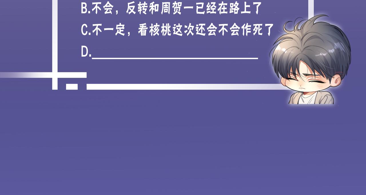 第52话 他不是我的男朋友96