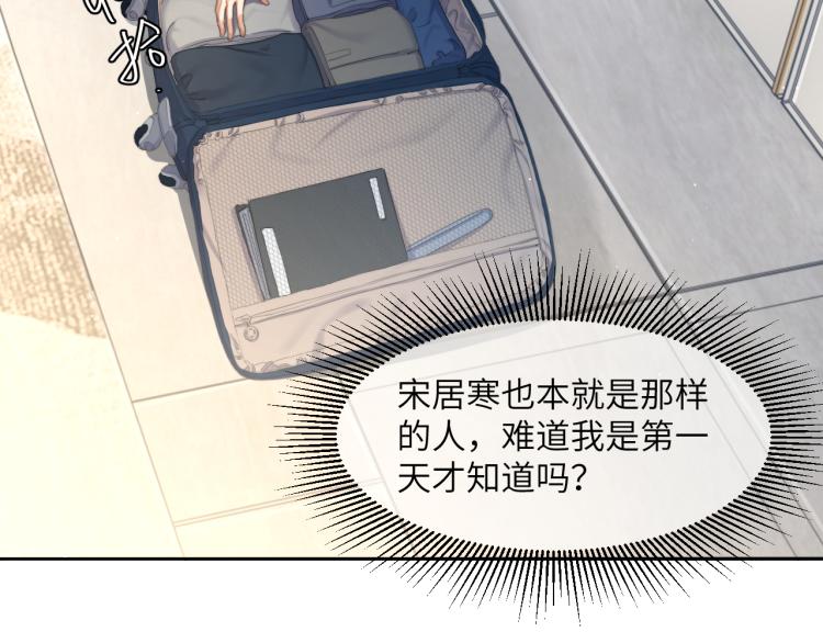 第37话 我可以体面地离开48