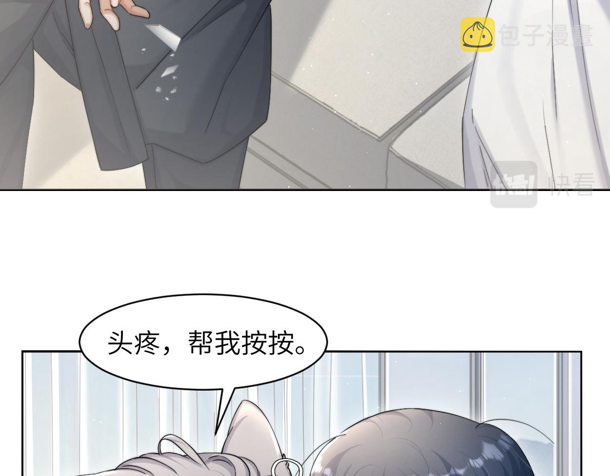 第54话 宋居寒要结婚了？24