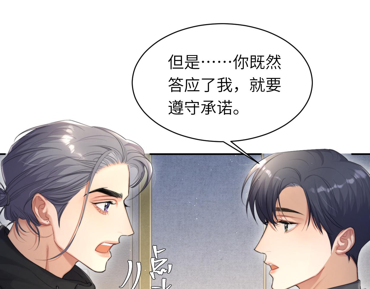 第52话 他不是我的男朋友40