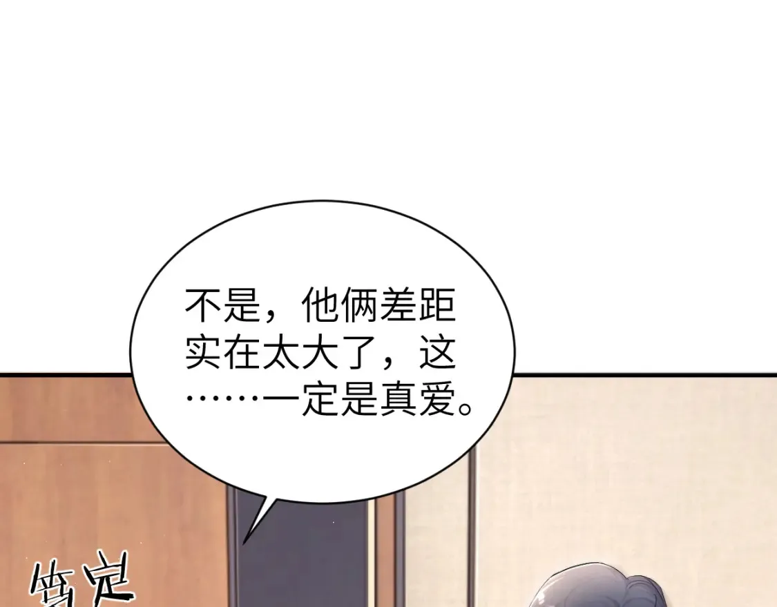 第118话 般配83