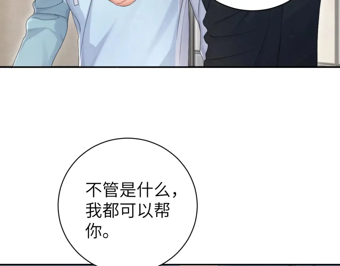 第99话 我跟你一起去！32