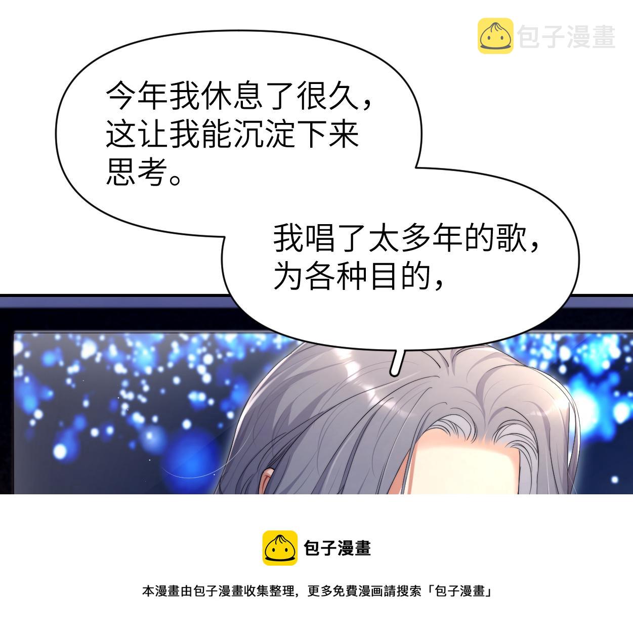 第89话 告别演唱会49
