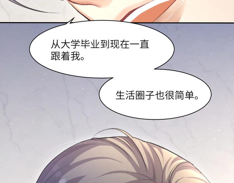 第10话 甜蜜柔情38