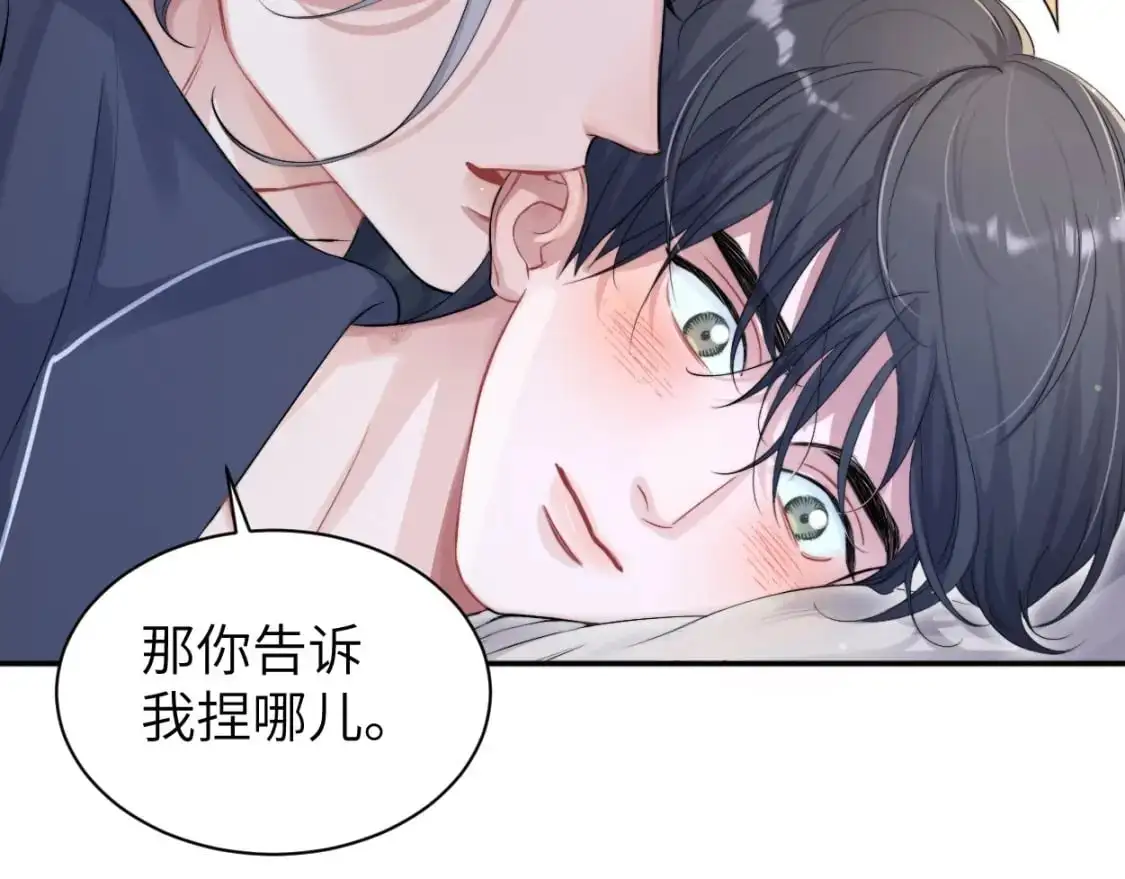 特典02 洗澡澡~89