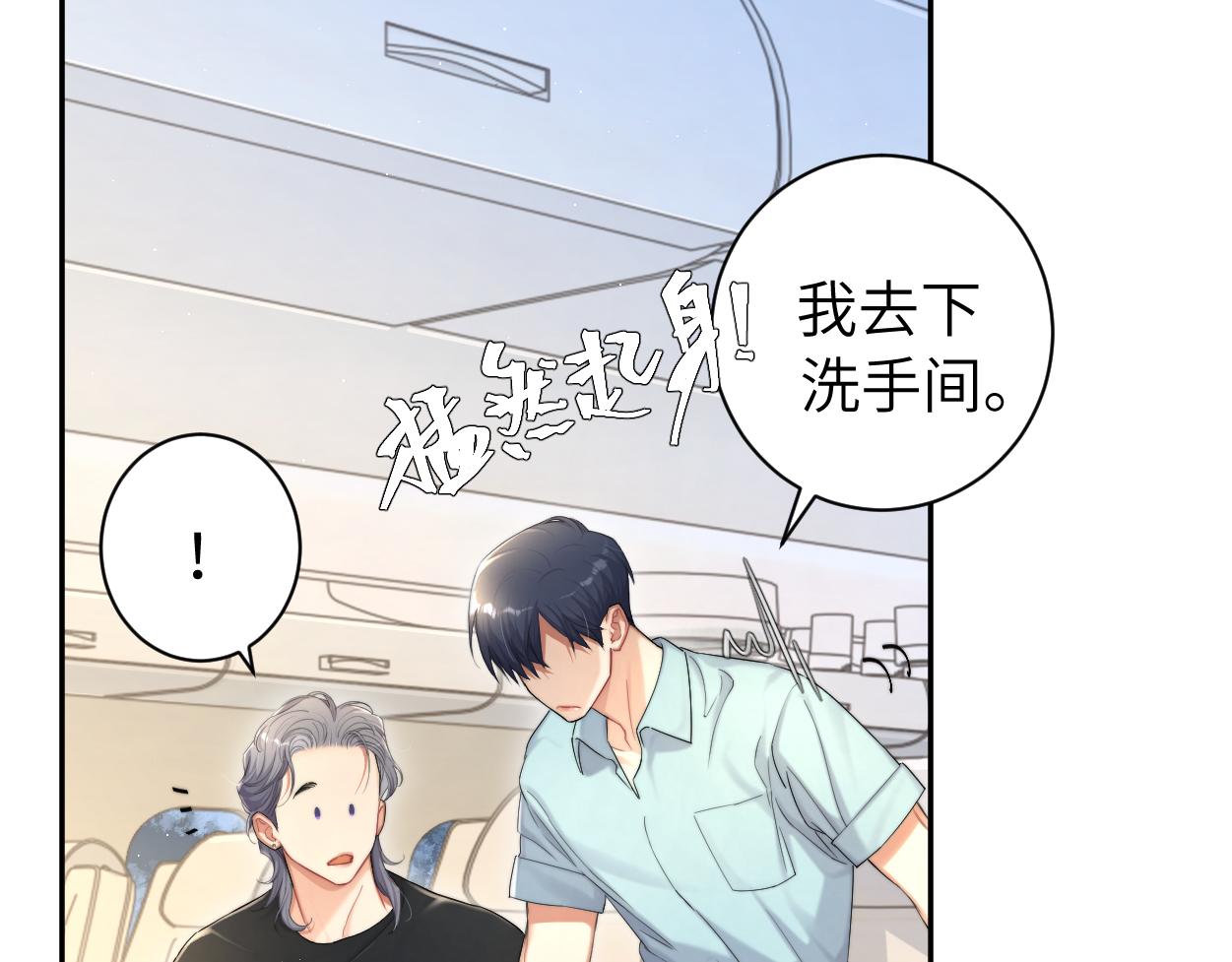 第68话 我怎么会弄丢你33