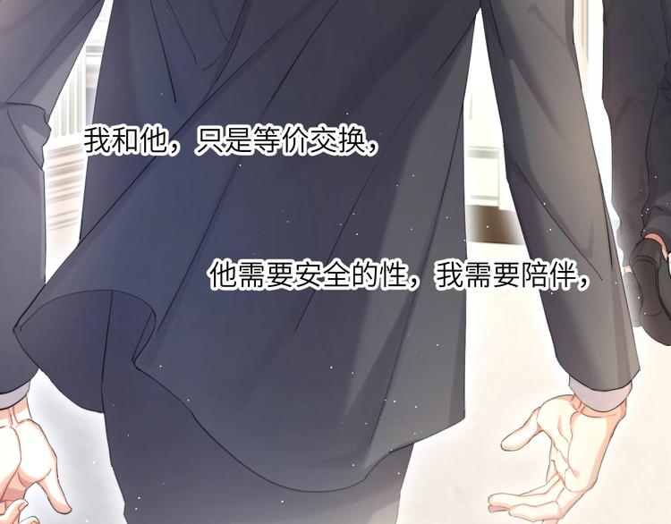 第10话 甜蜜柔情57