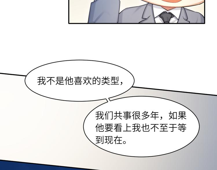 第27话 我哪里比不上他？17