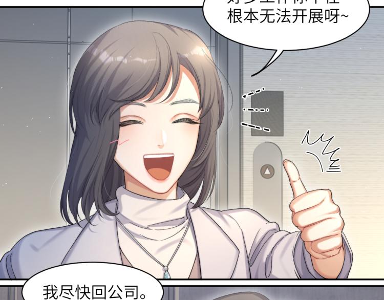 第25话 你的嘴唇很软57