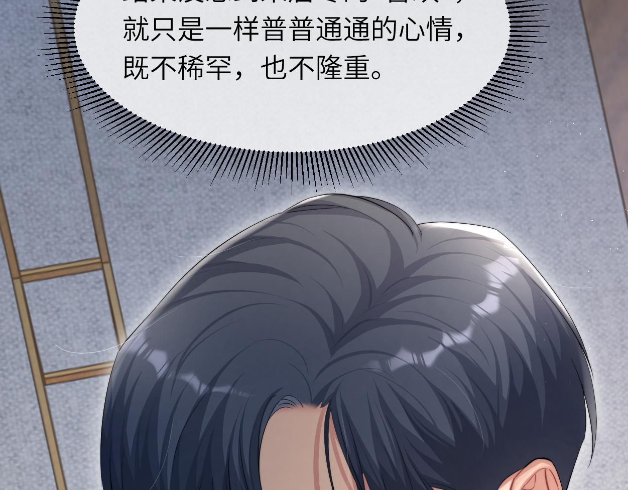 第52话 他不是我的男朋友25