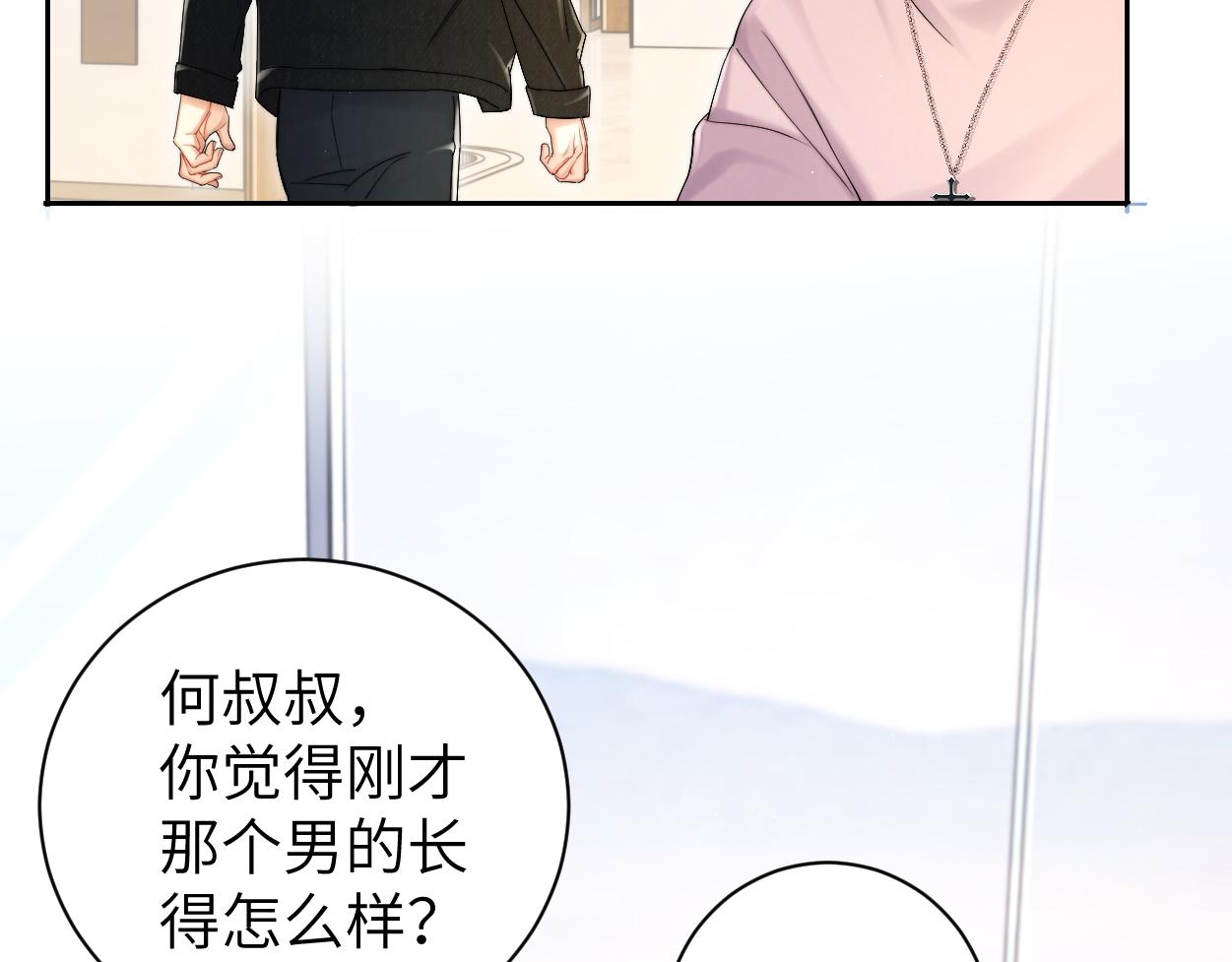 第83话 我不会再相信他64