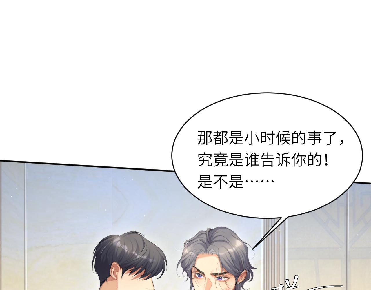 第44话 我们断了吧41