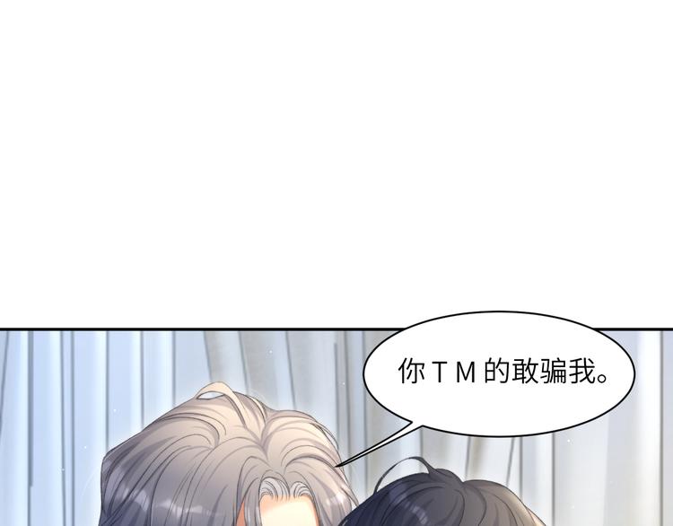 第29话 快要……喘不上气了66