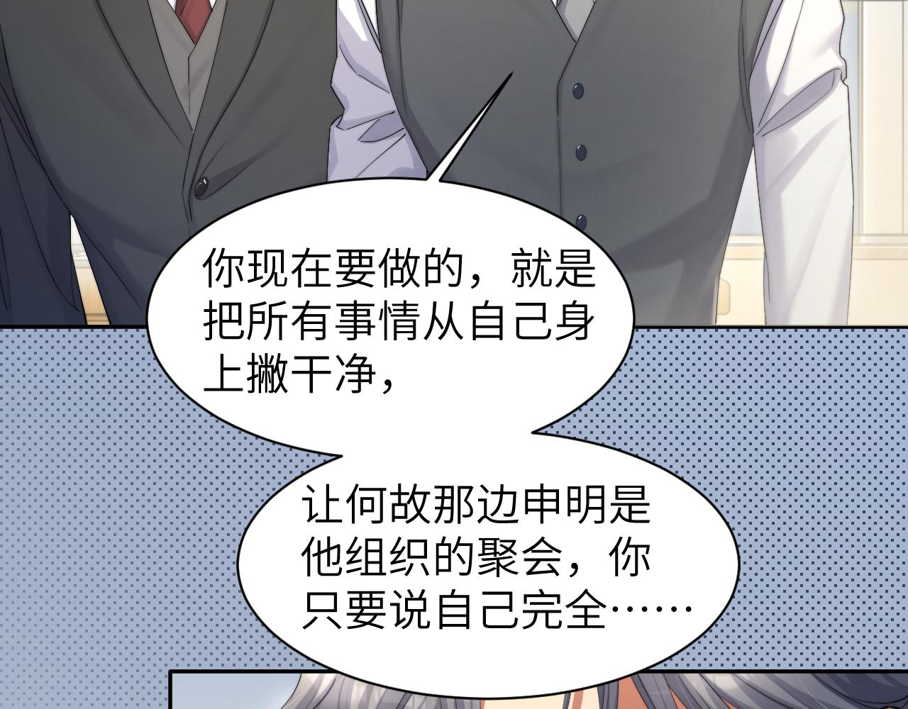第48话 我不欠你了103