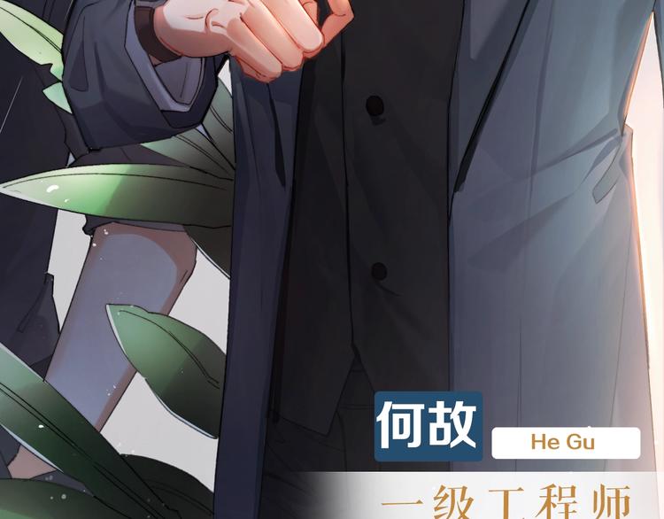 第1话 不能说出口的暗恋7