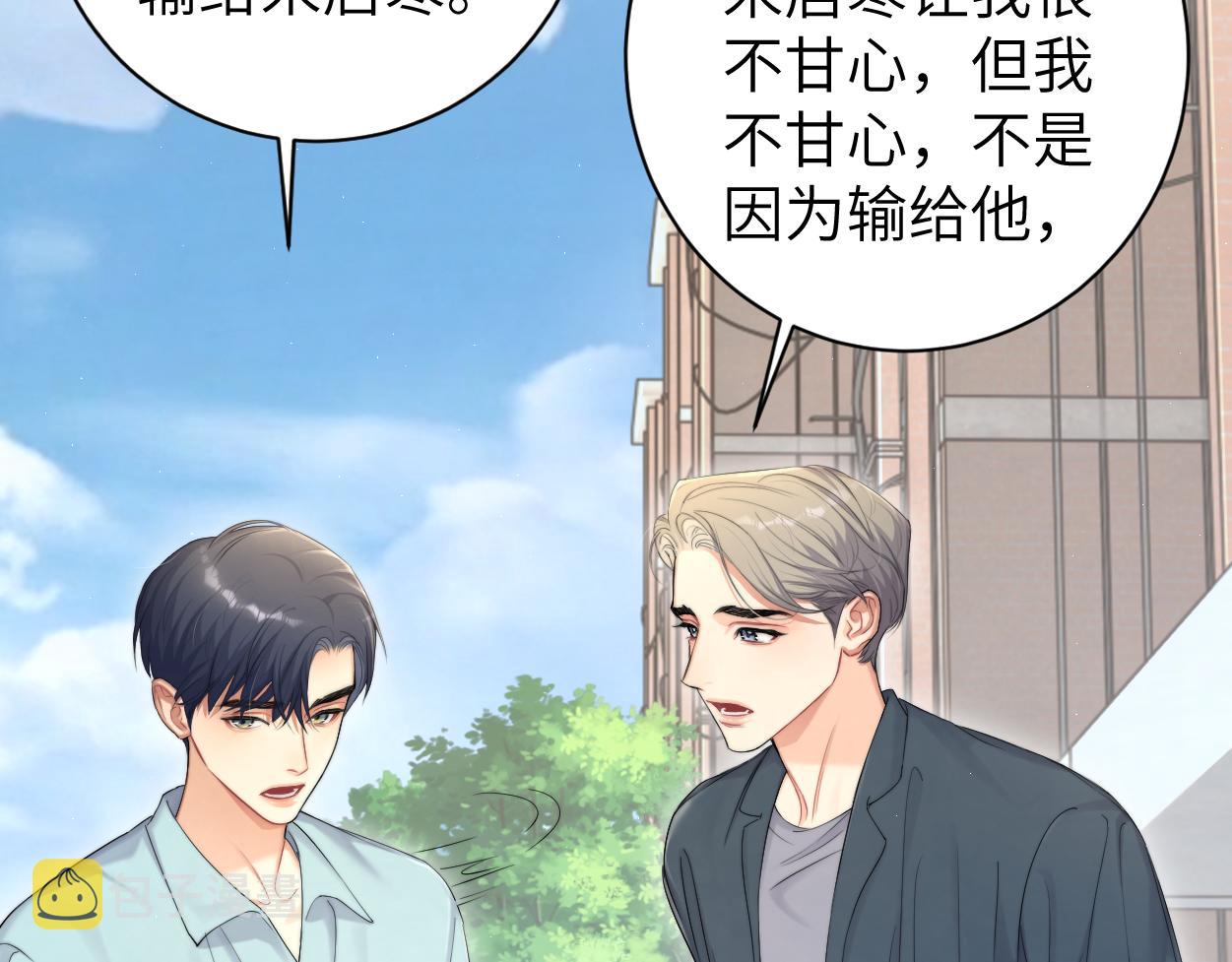 第70话 你只是不在乎我5