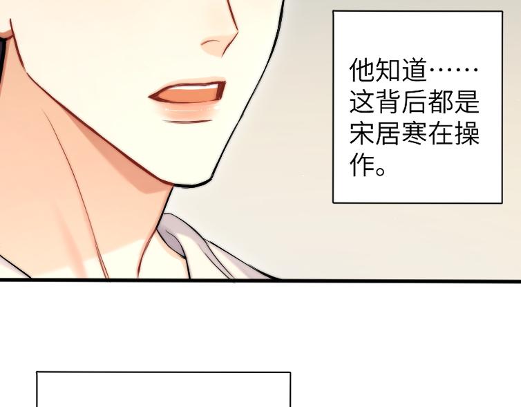 第85话 Vanessa来电？94