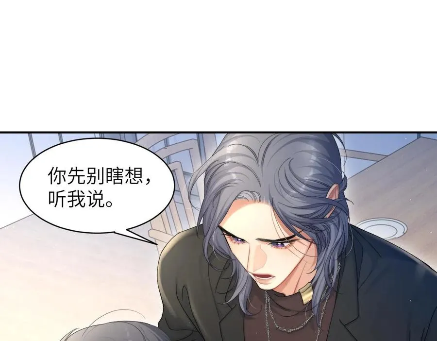 第55话 你们还要生孩子76
