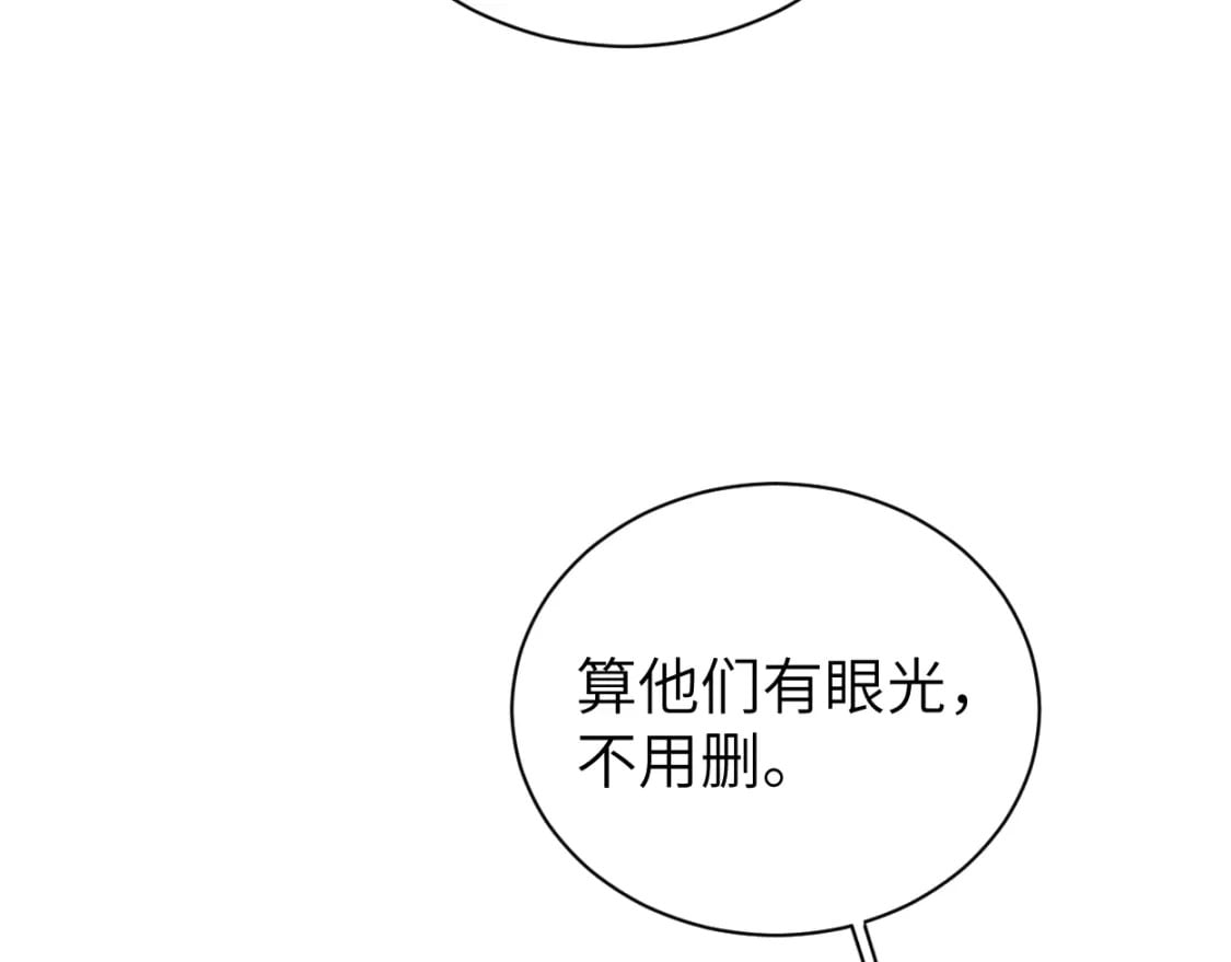 第97话 我不在乎他们怎么说！68