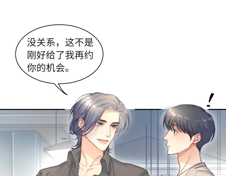 第23话 感受我的力道46