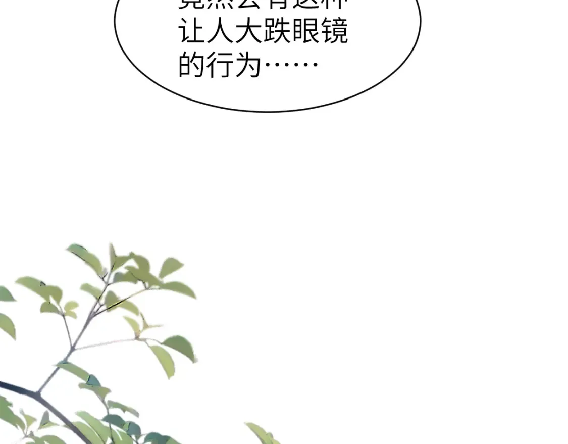 番外篇第4话 我在这个世界不孤单84