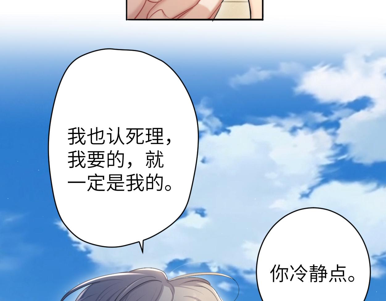 第63话 宋居寒，你疯了61