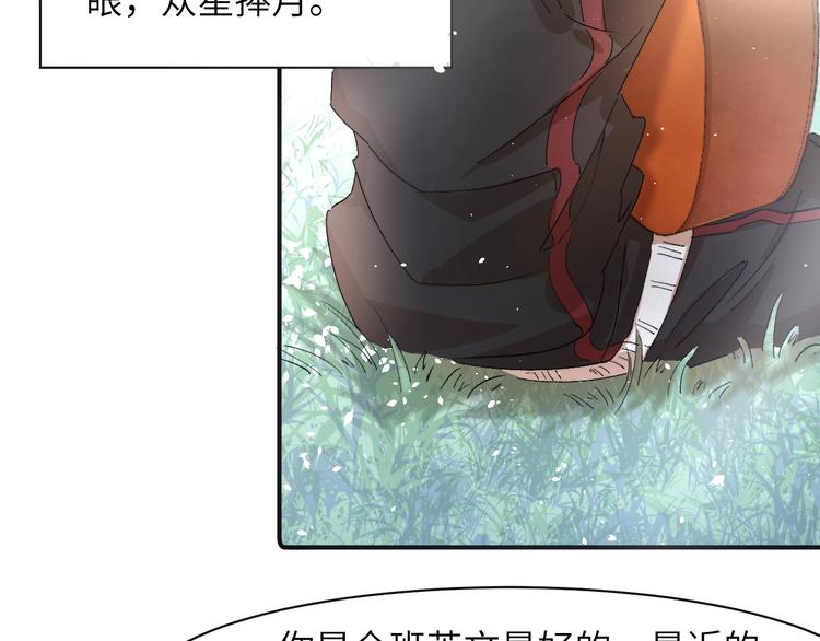 第2话 我不是你的后宫吧？21