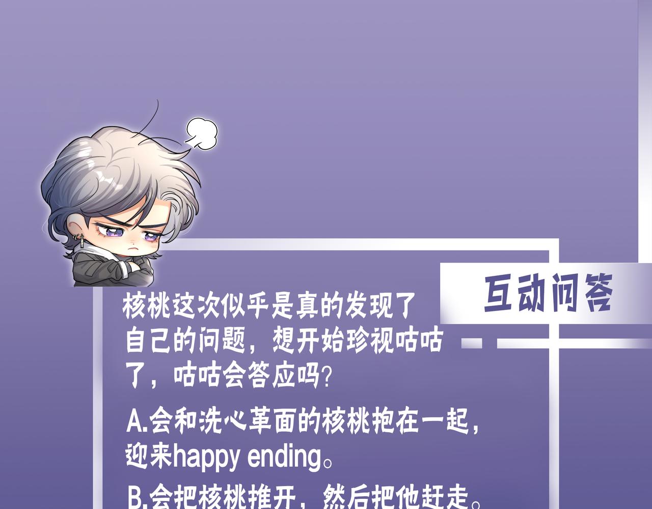 第50话 不是玩玩儿98