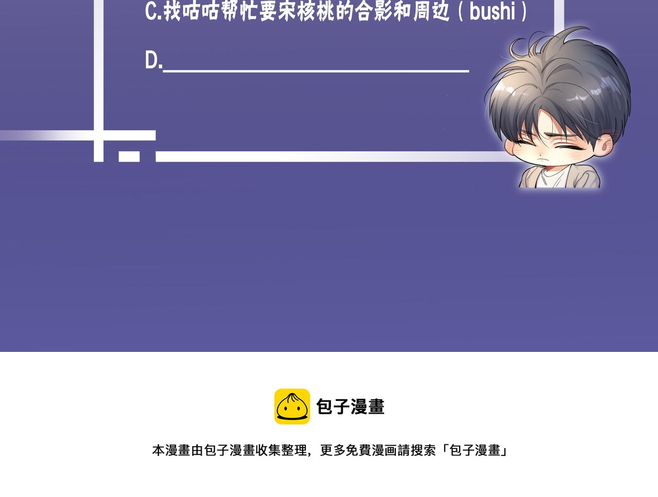 第57话 他真的追来了？！96