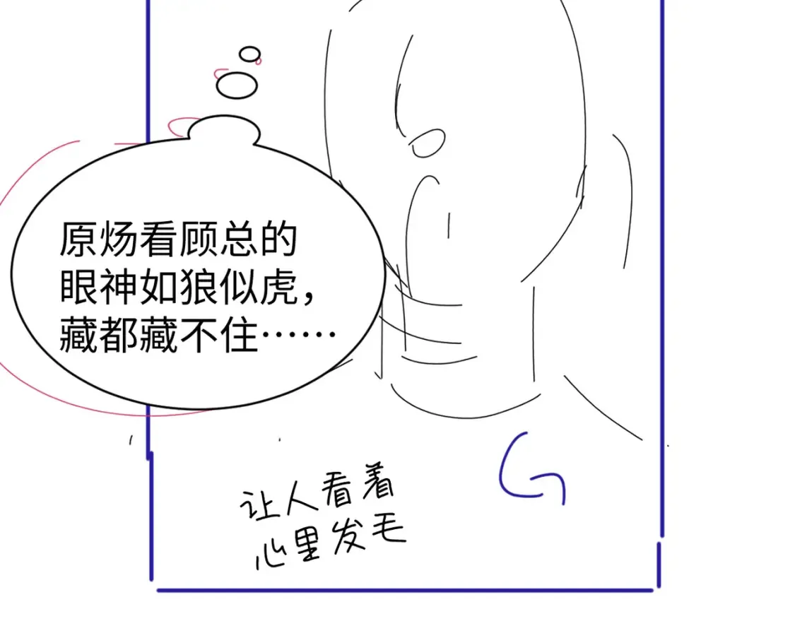 番外篇第4话 我在这个世界不孤单101