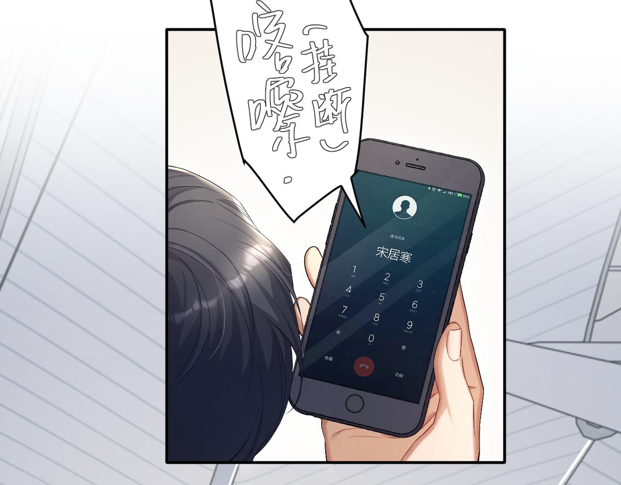 第52话 他不是我的男朋友65