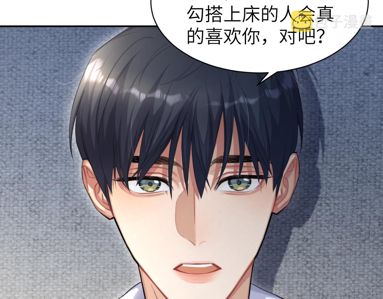 第50话 不是玩玩儿62