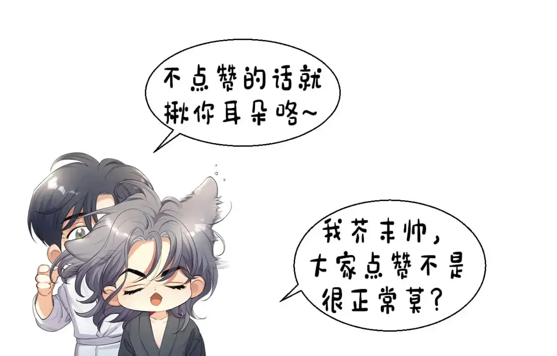 第121话 何故，谢谢你86