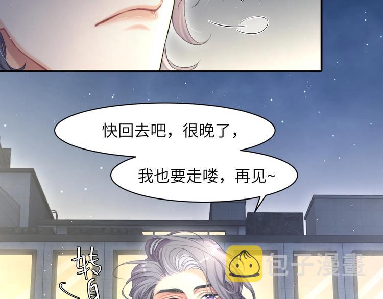 第11话 我的男人64