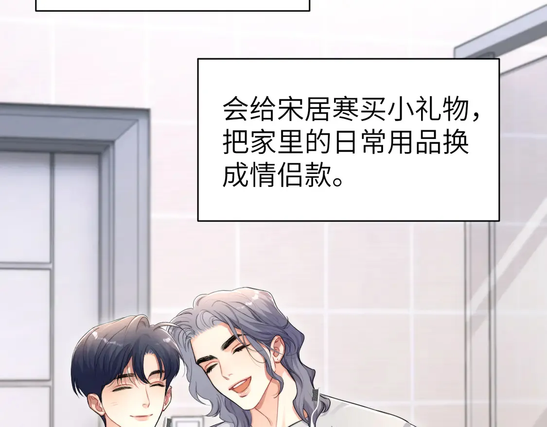 番外完结篇 有你就是一切14