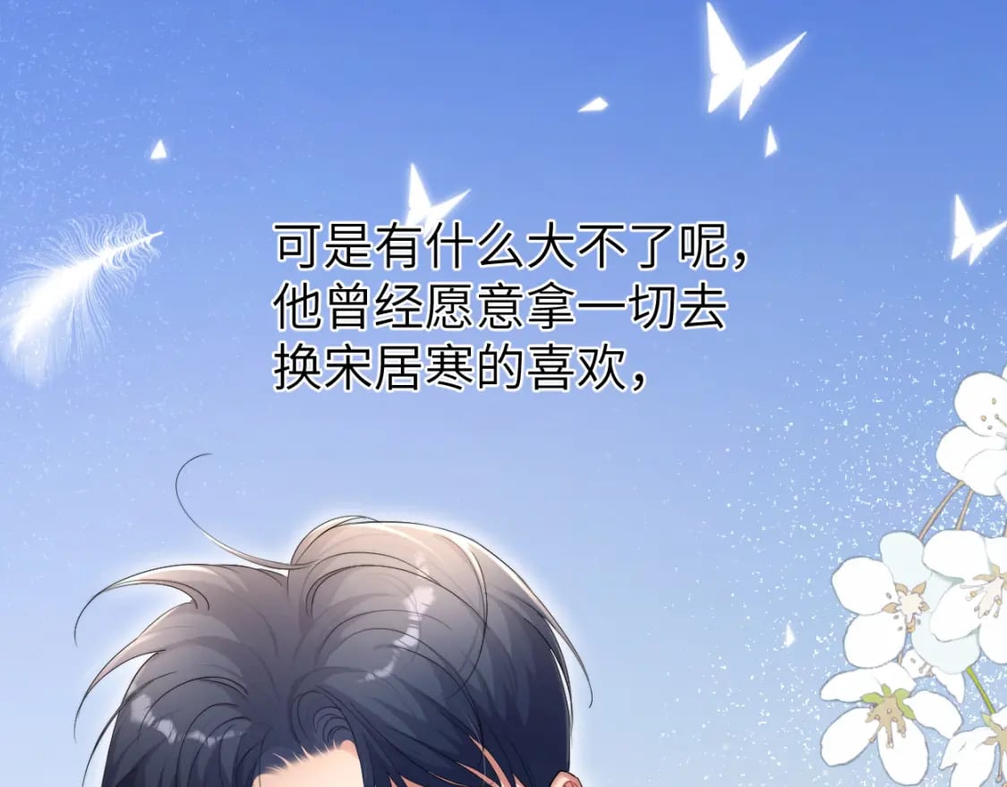 第108话 重归于好？72