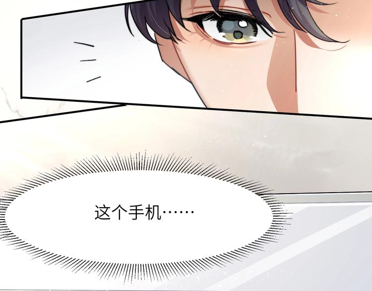 第3话 你连取悦人都不会吗？17