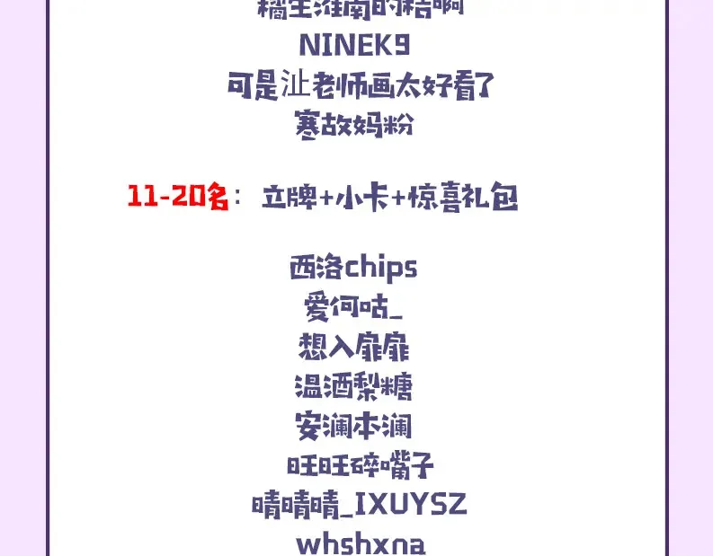 公告&amp;amp;8月加料开奖6