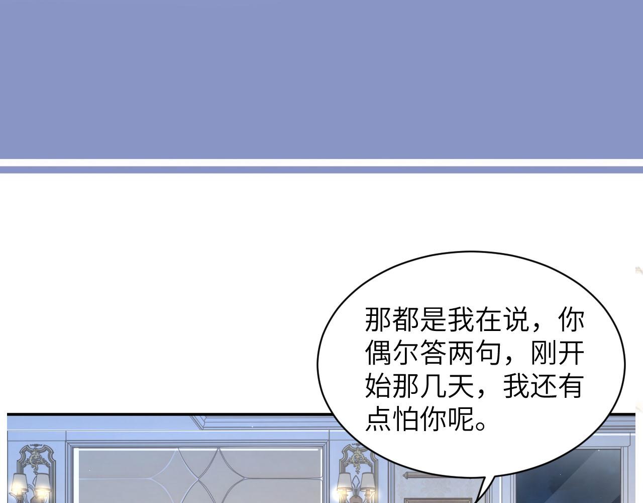 第57话 他真的追来了？！90