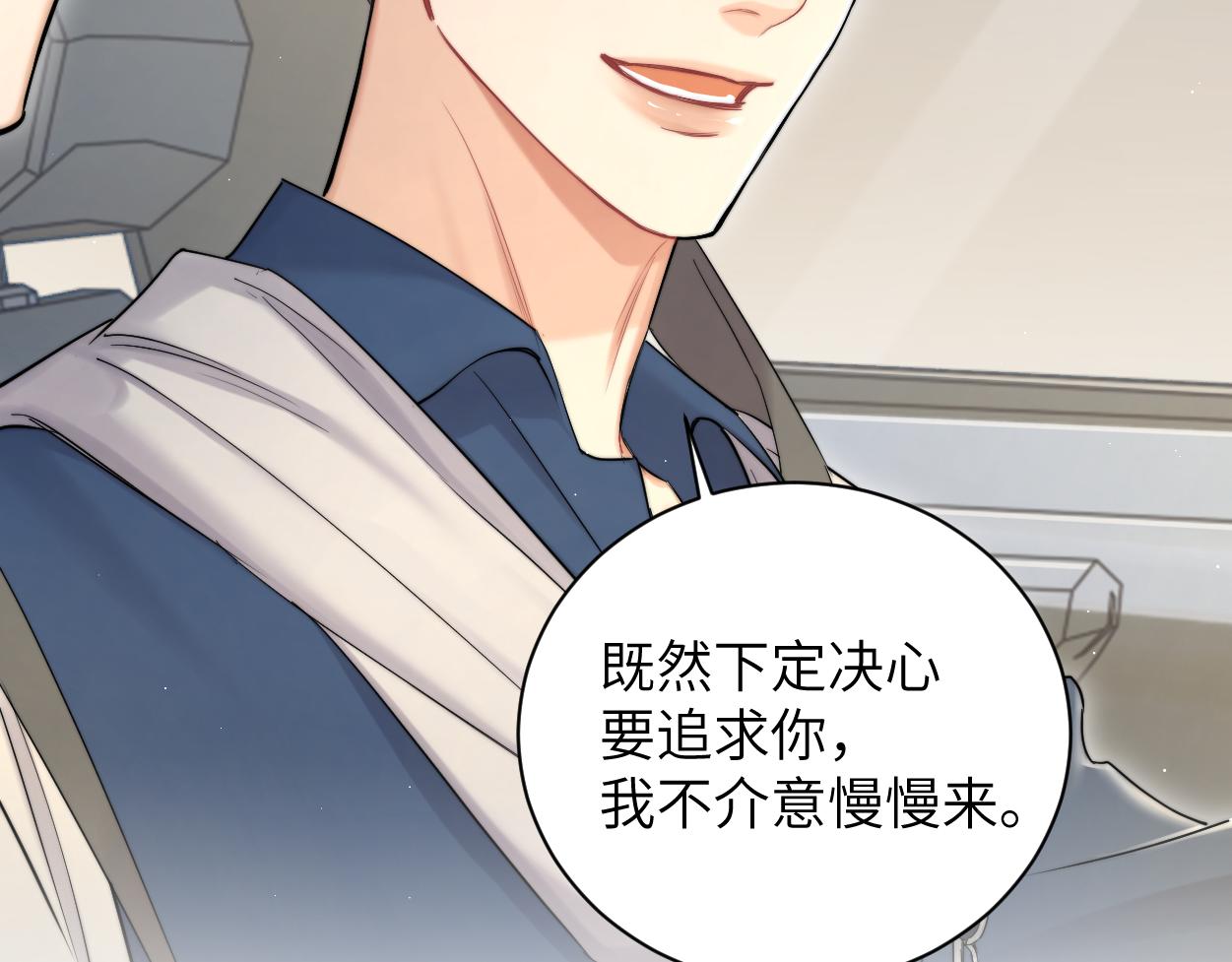 第71话 你给我滚下来！78