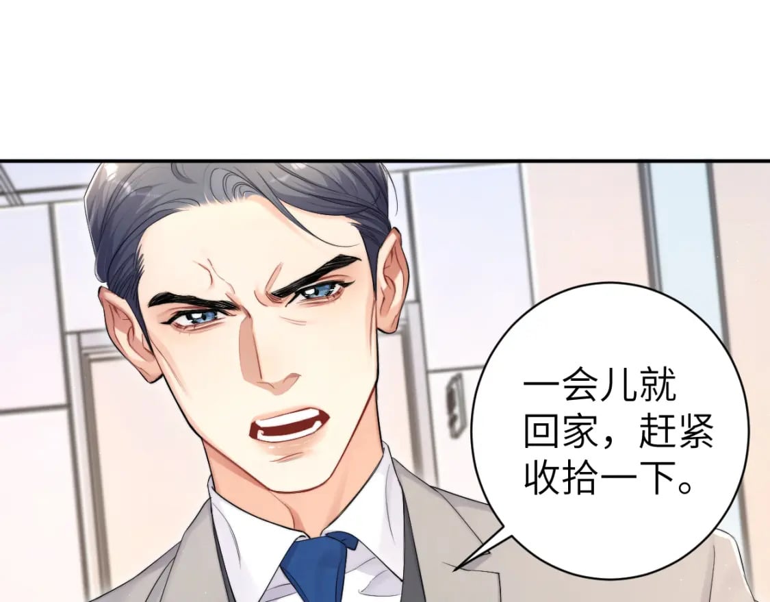第105话 我只想让你好好的25