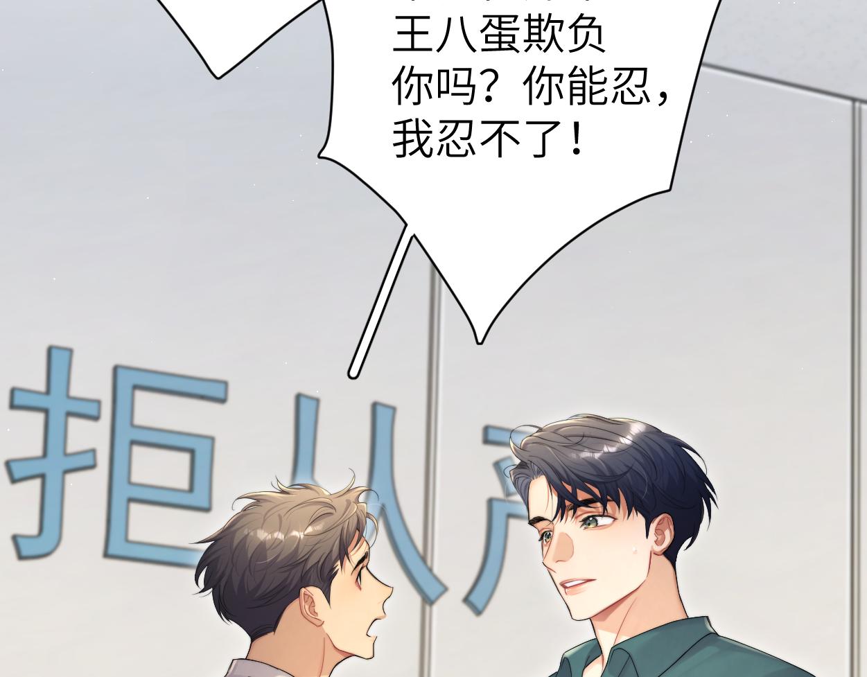 第80话 你爬上来54