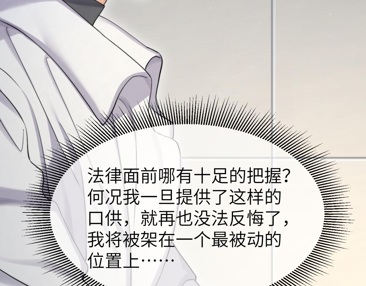 第48话 我不欠你了72