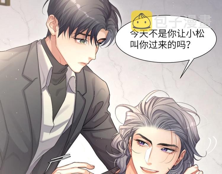 第9话 亲密76