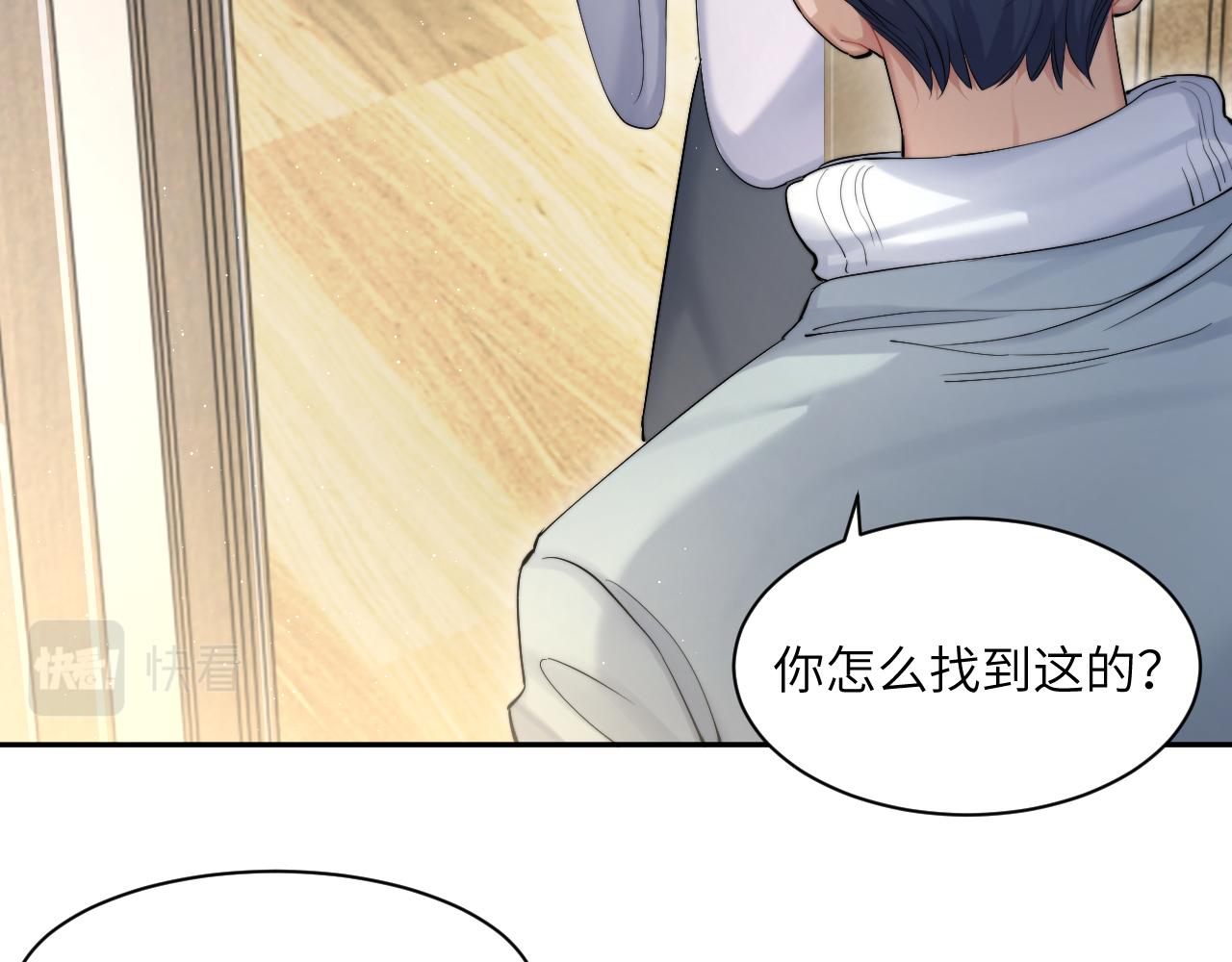 第42话 他们曾经好过？33
