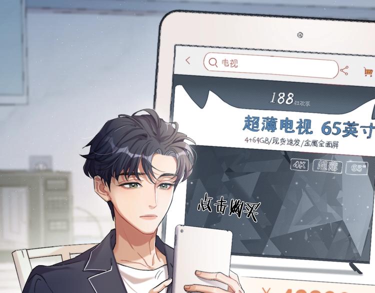 第2话 我不是你的后宫吧？41
