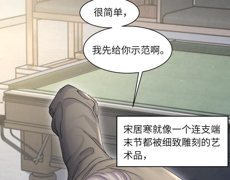 第23话 感受我的力道55