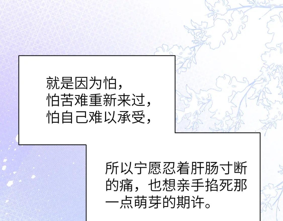 第108话 重归于好？69