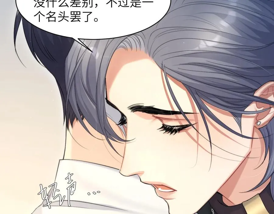 第55话 你们还要生孩子88
