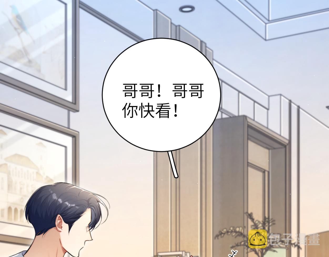 第86话 他要开演唱会了？89